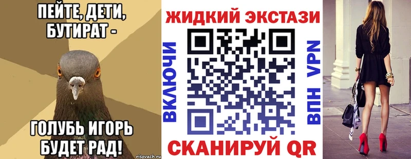 закладка  Орехово-Зуево  Бутират бутандиол 