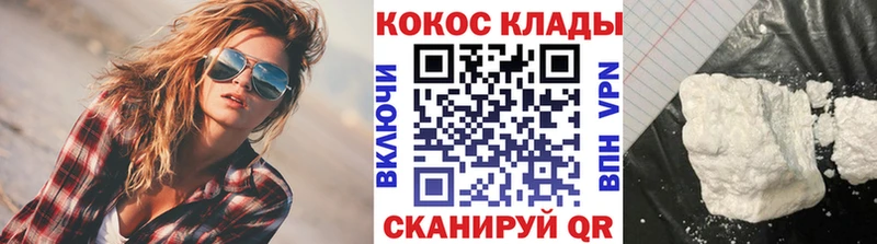 КОКАИН Fish Scale  Орехово-Зуево 
