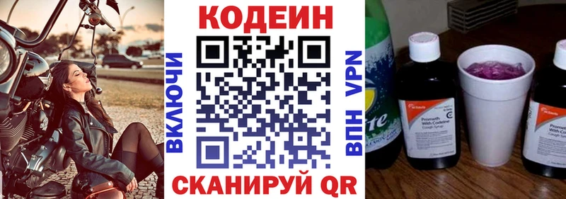 Кодеиновый сироп Lean Purple Drank  купить  сайты  Орехово-Зуево 