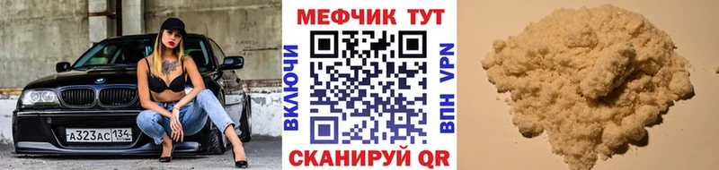 МЕФ мука блэк спрут зеркало Орехово-Зуево